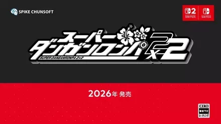 スーパーダンガンロンパ2x2画像