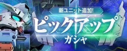 アスタロトリナシメント＆ジオングガシャシミュレーターのサムネイル