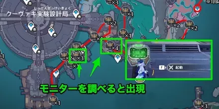 モニターから出現