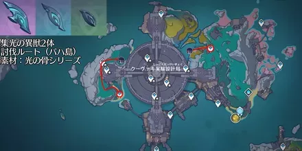 パハ島集光の異獣