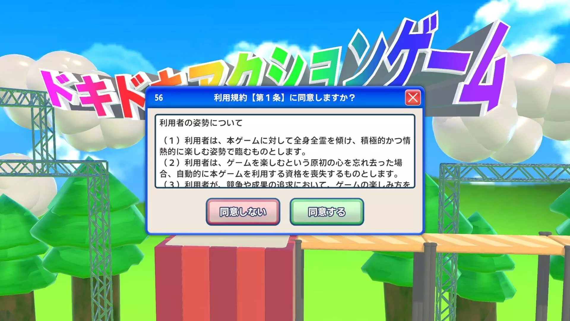 TGS_Game8_Agree02_特に思い入れの強い点はどこですか？