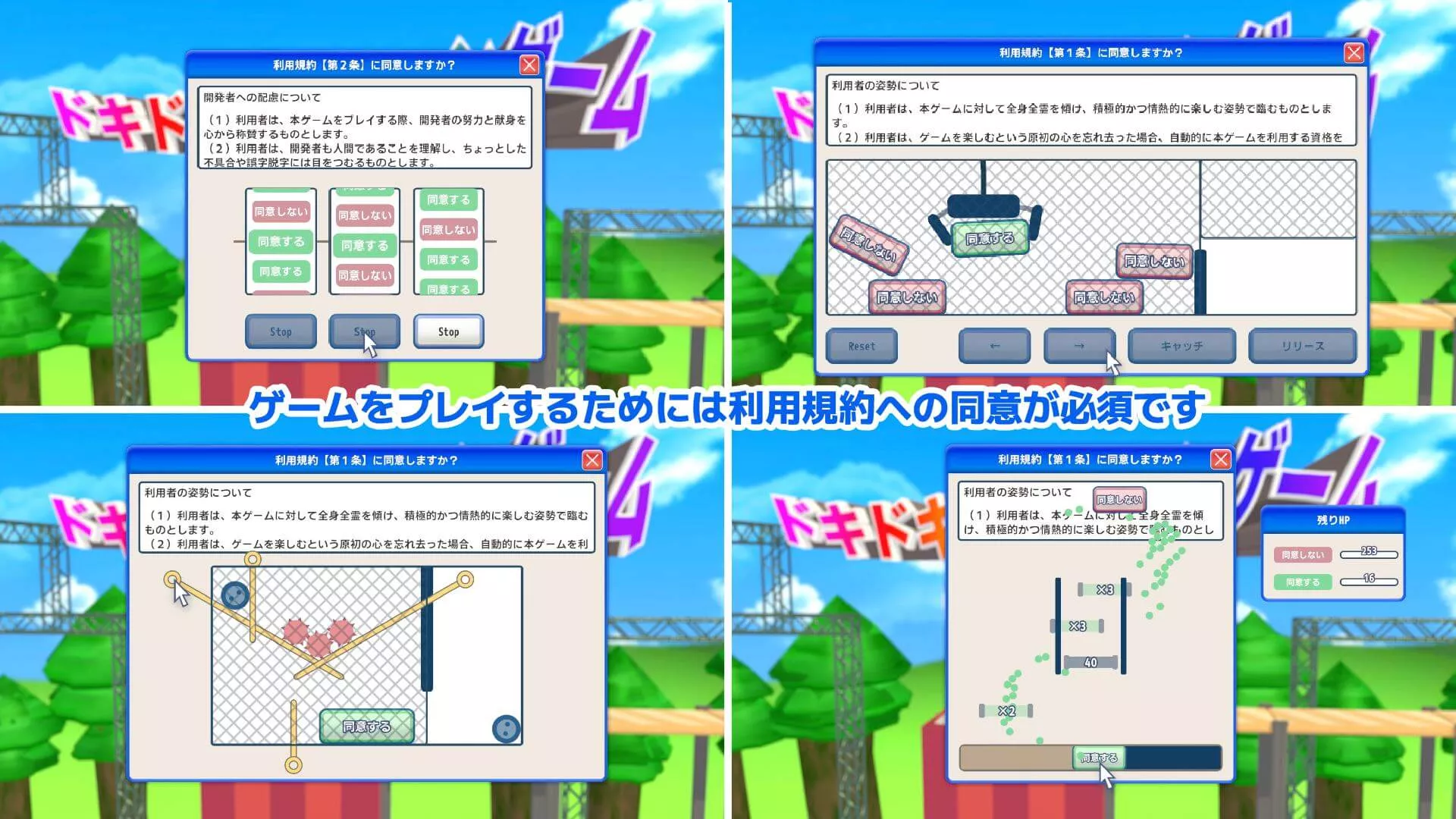 TGS_Game8_Agree03_プレイする方に伝えたいことはありますか？