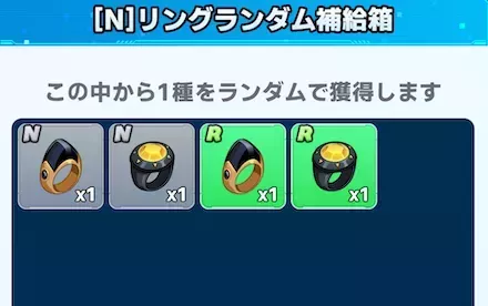 ランダムボックス