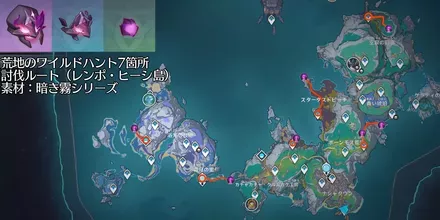 レンポヒーシ島ワイルドハントマップ