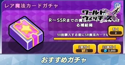 ガチャおすすめ