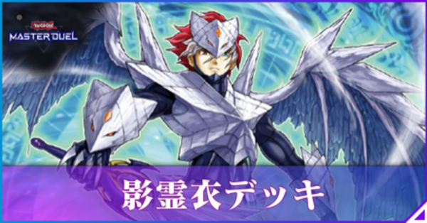 ネクロスデッキ 遊戯王(e139) 影霊衣 ネクロスデッキ - メルカリ