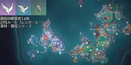 霜夜レンポ島ヒーシ島マップ