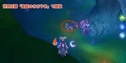 波底のささやき