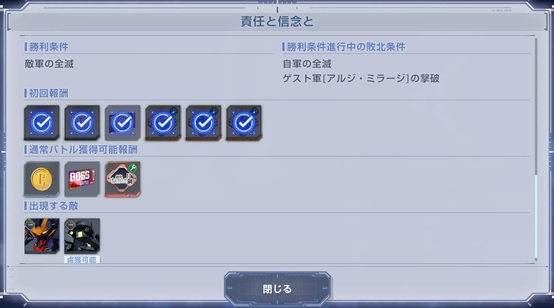 イベントステージを進めてボス挑戦チケットを集める