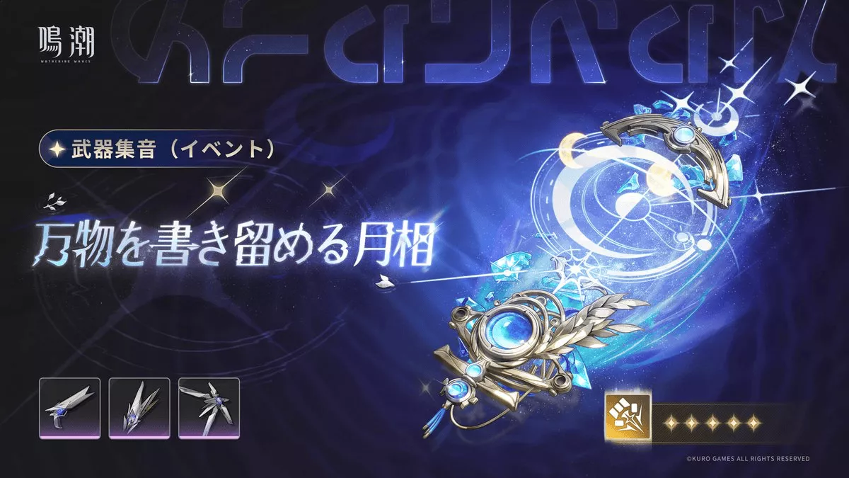 ユーノ武器ガチャ画像