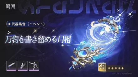 ユーノ武器ガチャ画像