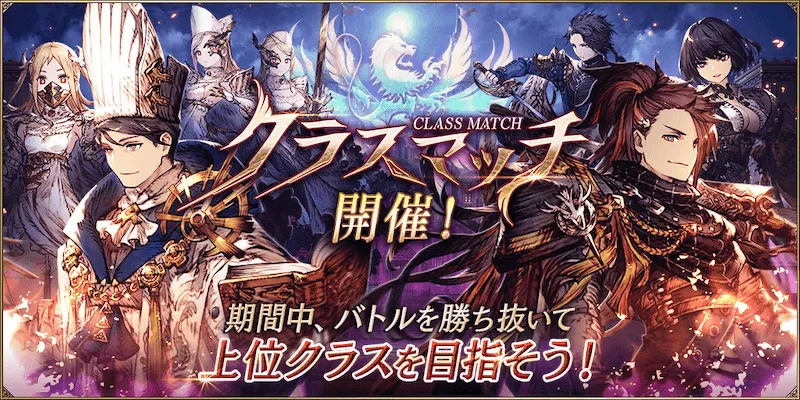 クラスマッチ9月