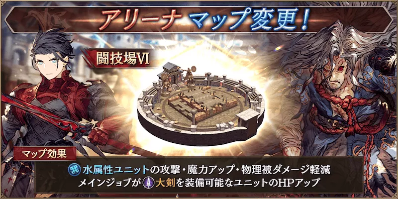 アリーナマップ9月