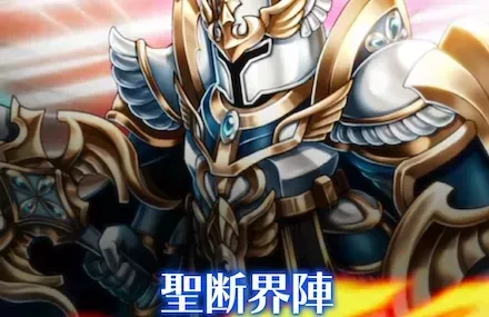 防御バフで生存力を高める光アタッカー