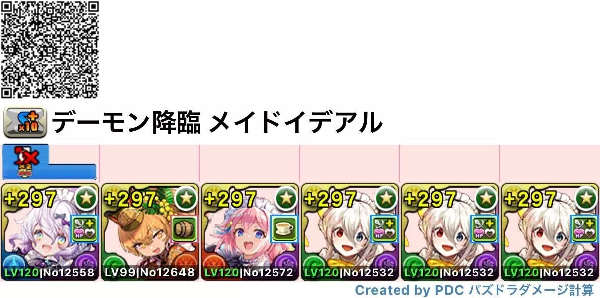 メイドイデアル