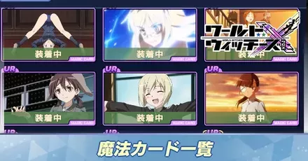 魔法カード一覧