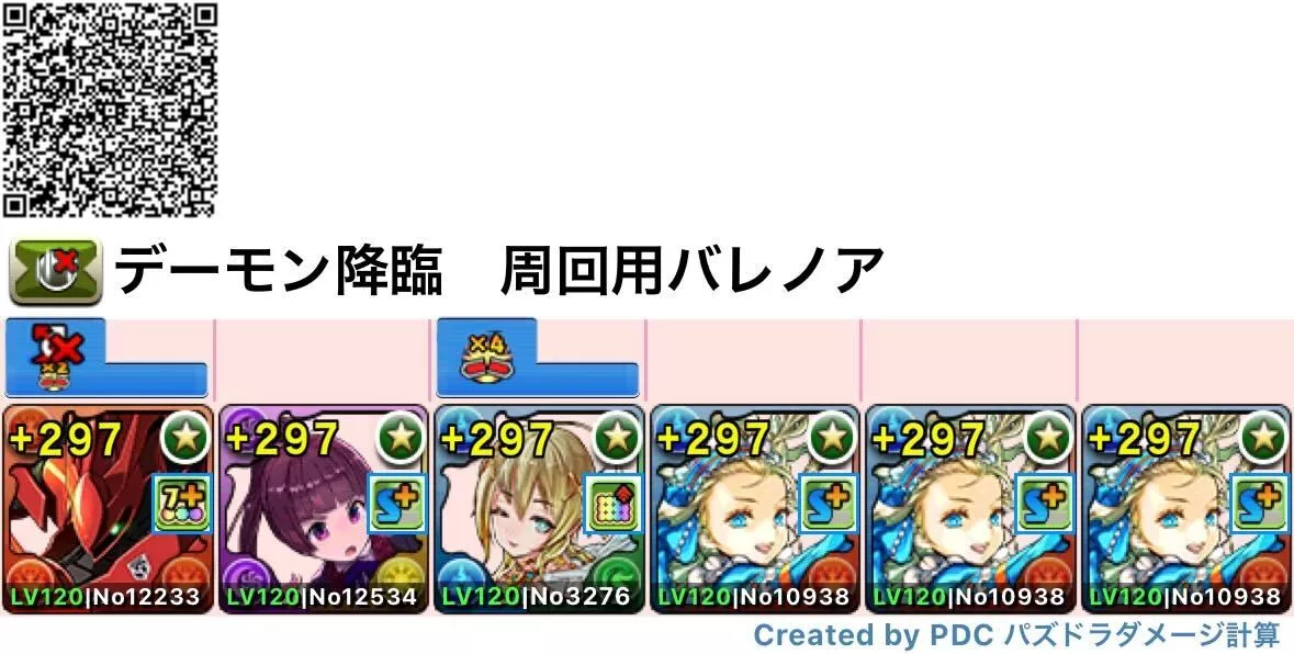 アシスト無効周回用バレノア