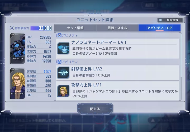 カッリスト情報