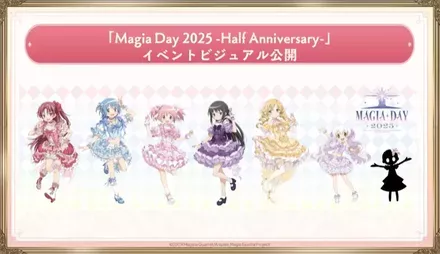 ハーフアニバーサリーメインビジュアル