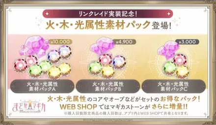 属性パック販売