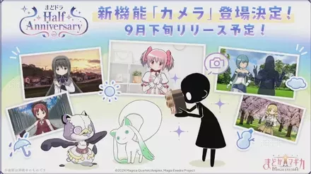 新機能「カメラ」登場