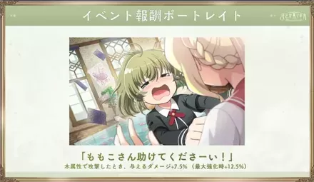 ももこさん助けてくださーい！