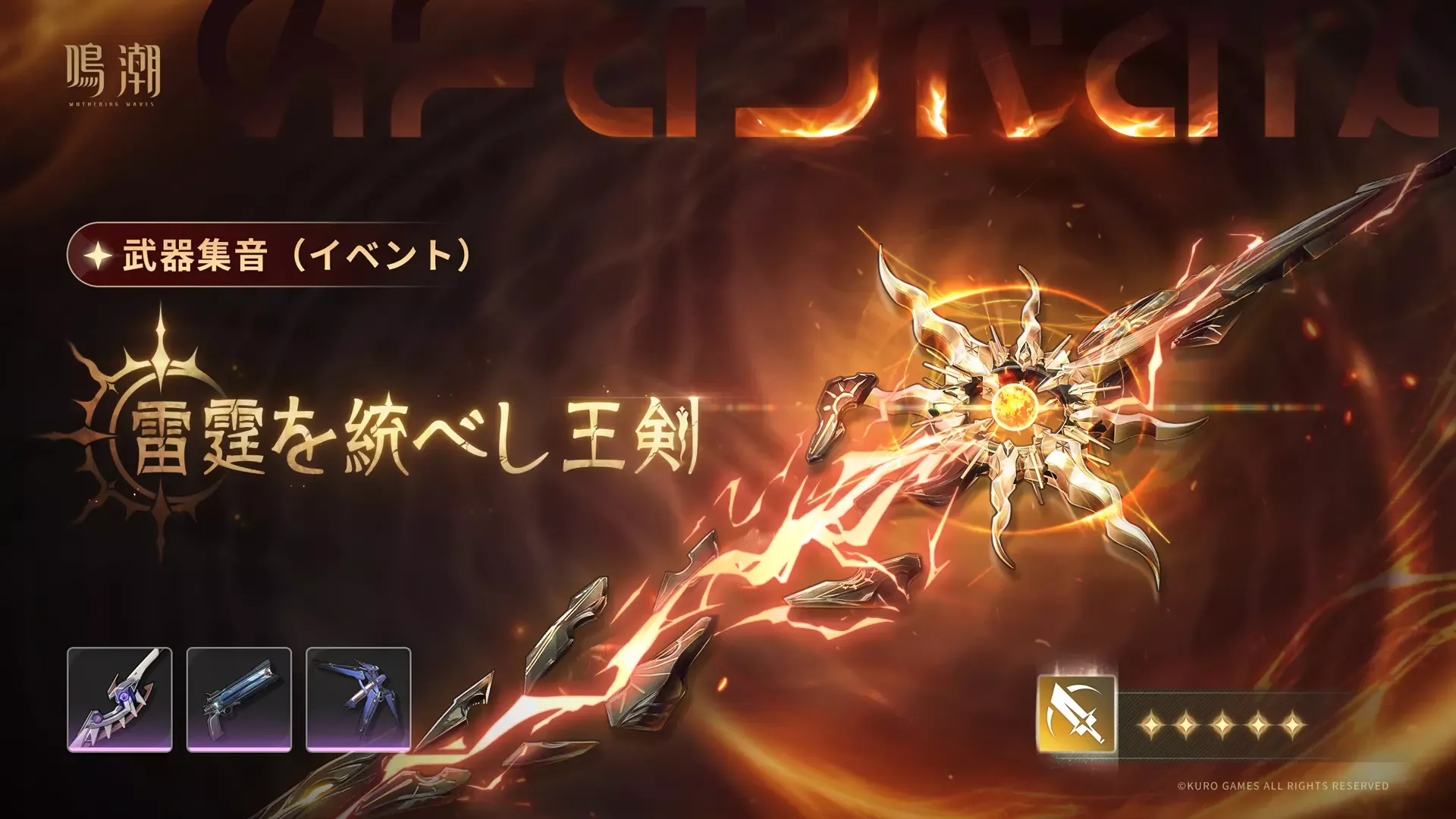 オーガスタ武器ガチャ画像