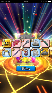 星ドラガチャ結果画像