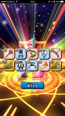 星ドラガチャ結果画像