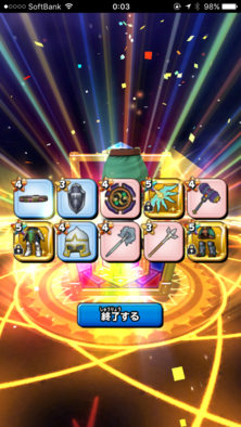 星ドラガチャ結果画像