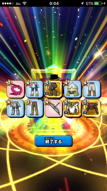 星ドラガチャ結果画像