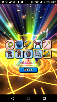 星ドラガチャ結果画像