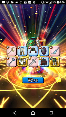 星ドラガチャ結果画像