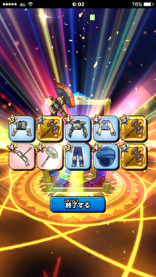 星ドラガチャ結果画像