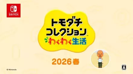 トモダチコレクション わくわく生活画像