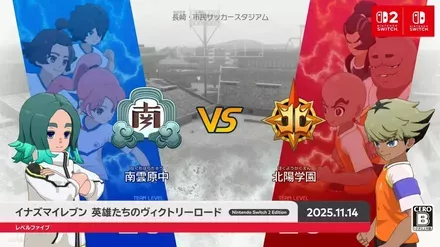 イナズマイレブン 英雄たちのヴィクトリーロード画像