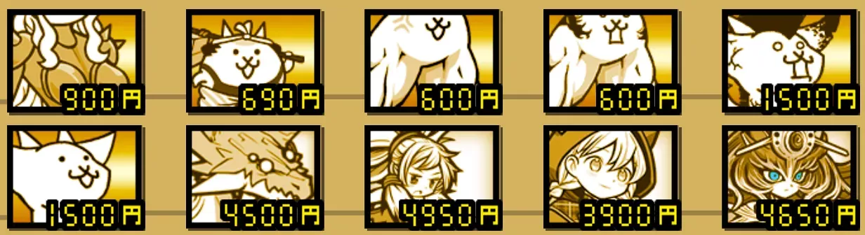 アタッカー候補