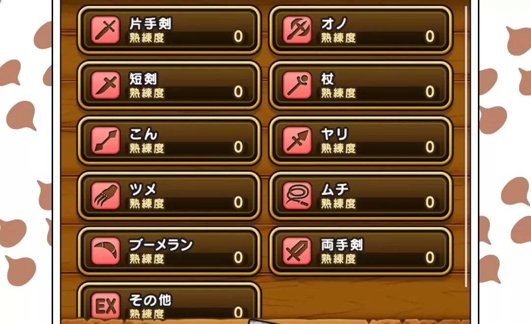 キャラ毎・武器種毎の新たな育成要素