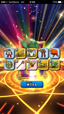 星ドラガチャ結果画像