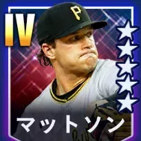 マットソン画像