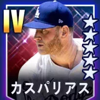 カスパリアス画像