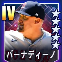 バーナディーノ