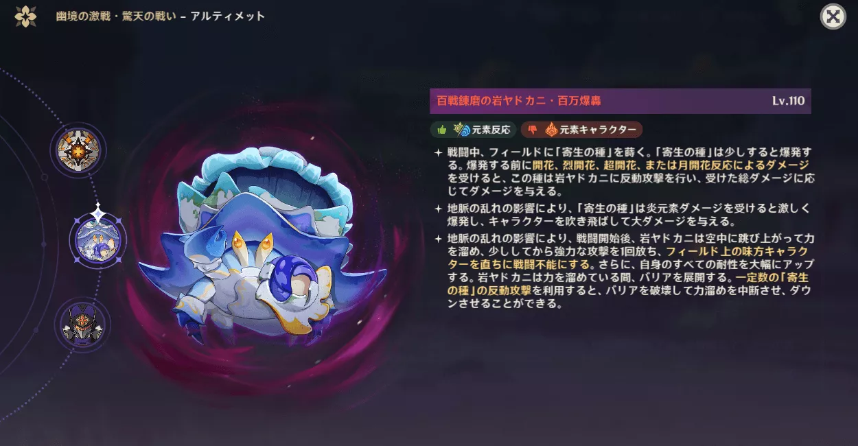 岩ヤドカニ
