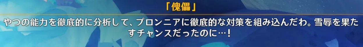 プロンニアに対策を組み込む