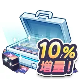 スタイルチケット8