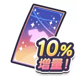 スタイルチケット1