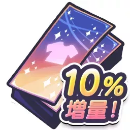 スタイルチケット3