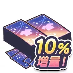 スタイルチケット5