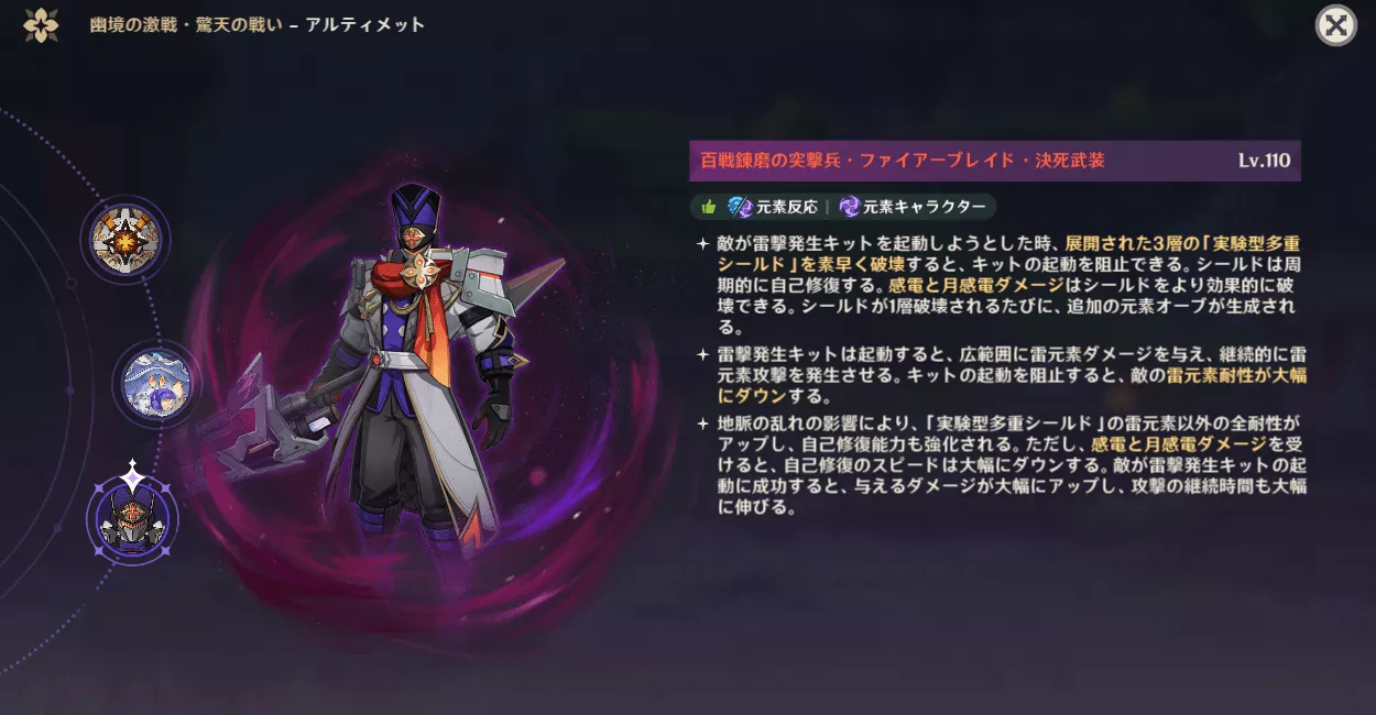 ファイアーブレイド