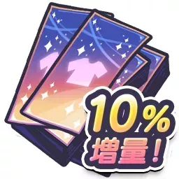 スタイルチケット4